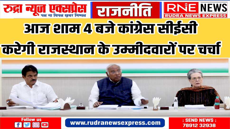 रंधावा, डोटासरा, गहलोत, आदि नेता पहले से ही दिल्ली में