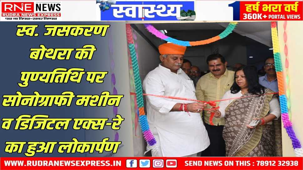 अब गंगाशहर अस्पताल में भी मिलेगी सोनोग्राफी व डिजिटल एक्स-रे की सुविधा