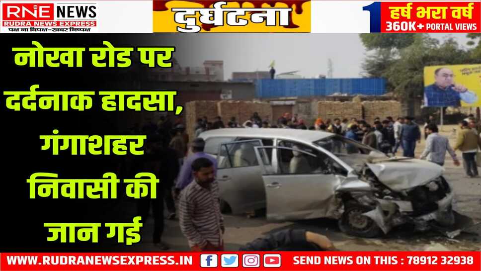 हादसा : गंगाशहर में दो कारों की भिंड़त, एक की मौत