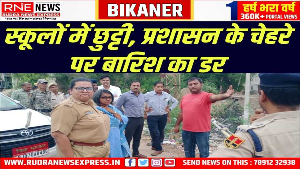 बारिश: खाजूवाला-पूगल में भारी बारिश, जलमग्न गांव, नुकसान की आशंका