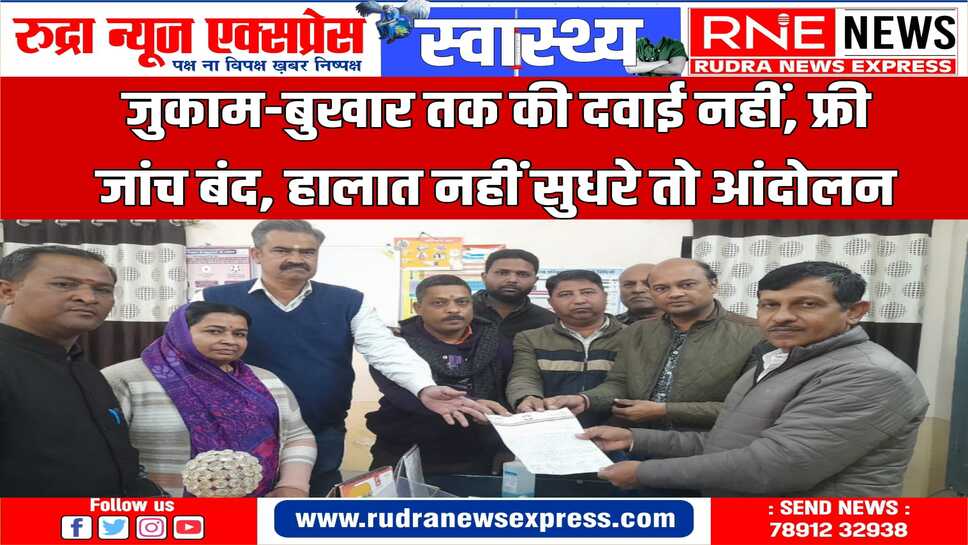 कांग्रेस का आरोप : सरकार बदलने के साथ ही बीकानेर में बिगड़ गई स्वास्थ्य व्यवस्था