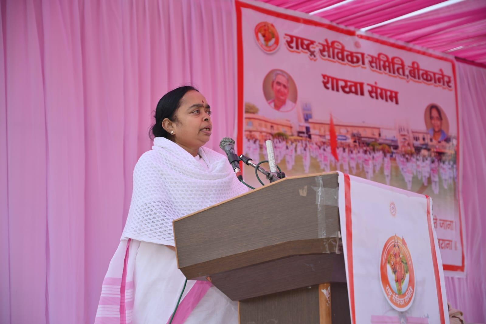 Bikaner : राष्ट्र सेविकाओं का अनूठा शाखा संगम, अखिल भारतीय प्रमुख कार्यवाहिका अन्नदानम सीता गायत्री बीकानेर आई
