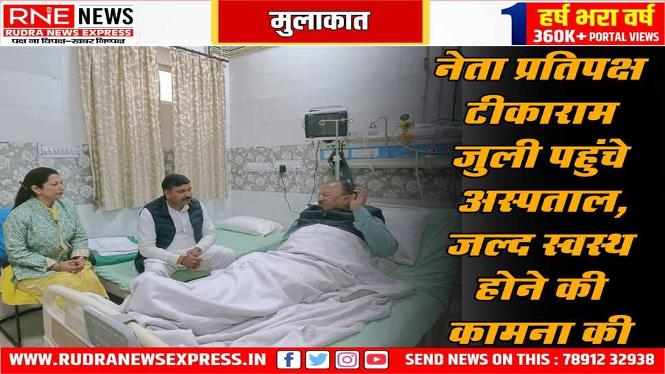नेता प्रतिपक्ष एसएमएस पहुंचे देवनानी का हाल जानने, जल्द स्वस्थ होने की कामना की
