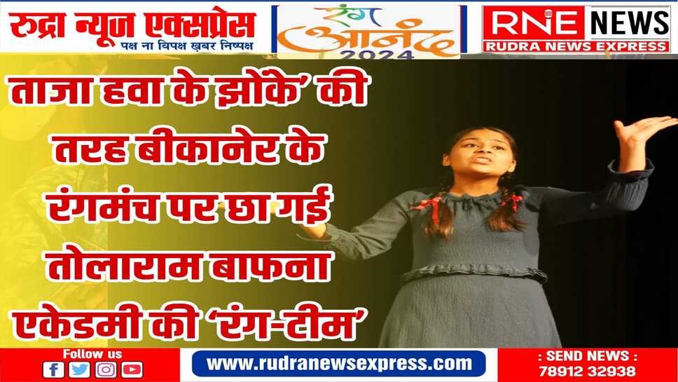 ‘जी..जैसी आपकी मर्जी’ ने रंग-आनंद के आखिरी दिन खूब रंग जमाया