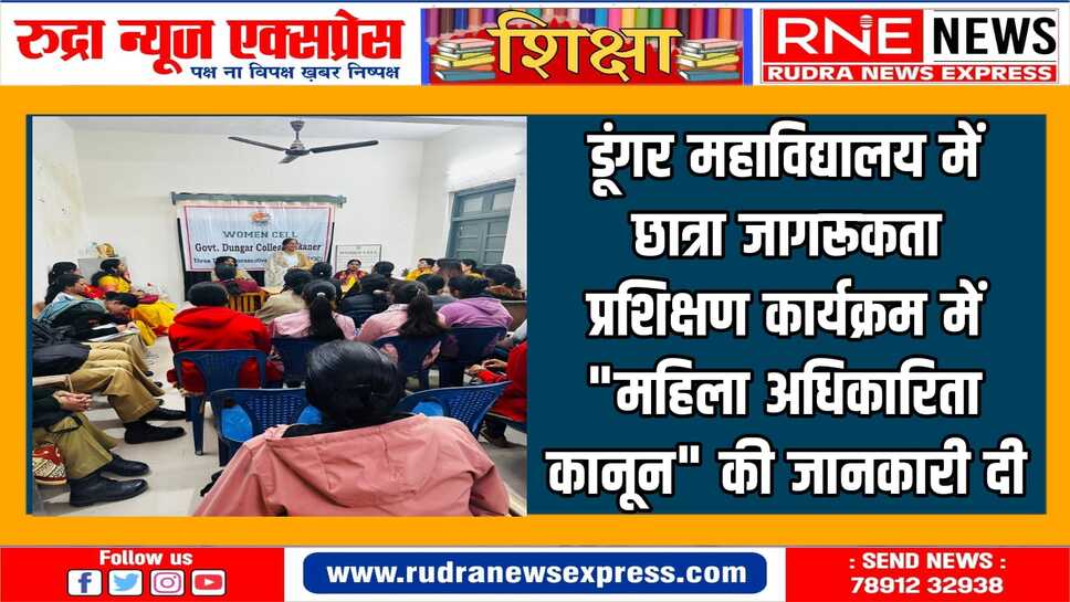 बालिकाओं को बताया अपराधों से स्वयं को कैसे सजग और सुरक्षित रख सकते हैं