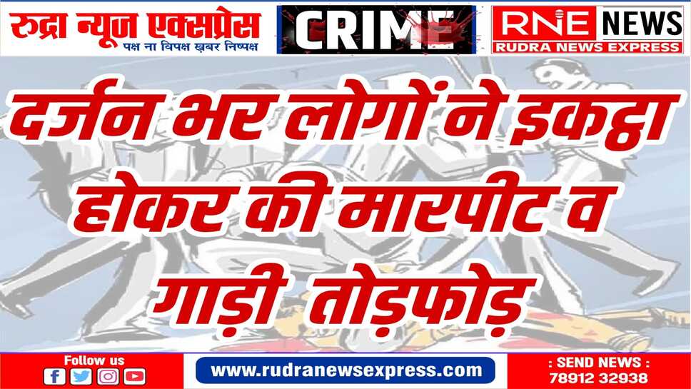नाल थाना क्षेत्र में मामला दर्ज
