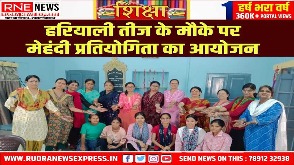 राष्ट्रीय सेवा योजना इकाई की स्वयंसेवकों ने प्रतियोगिता में बढ़ चढ़कर लिया हिस्सा