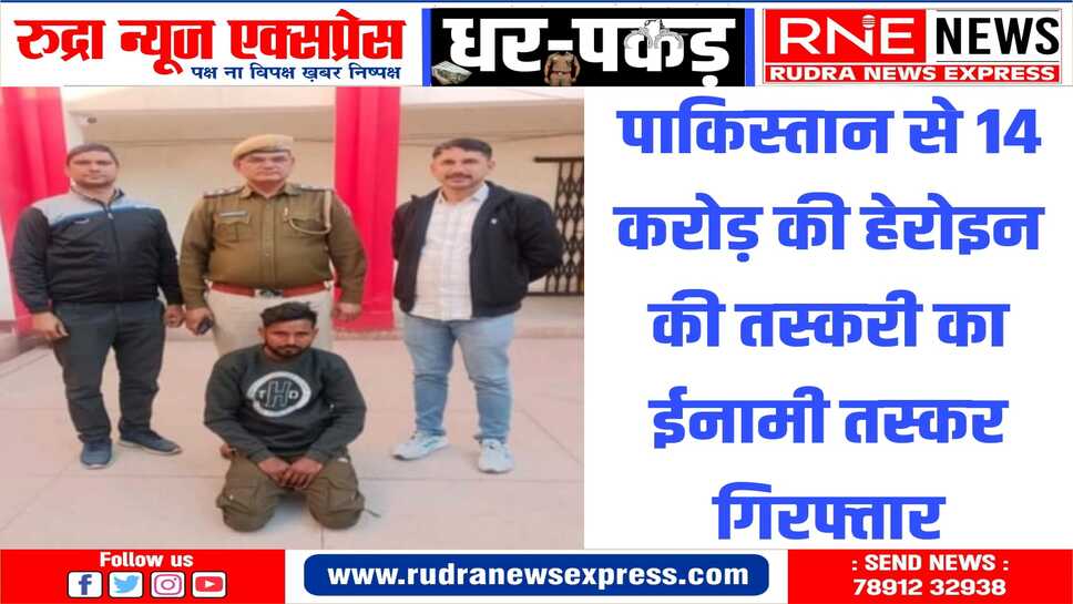 सीमा पार से हो रही तस्करी के संबंध में होंगे कई सनसनीखेज खुलासे