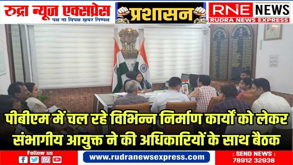 गुणवत्ता के साथ समझौता स्वीकार नहीं : संभागीय आयुक्त