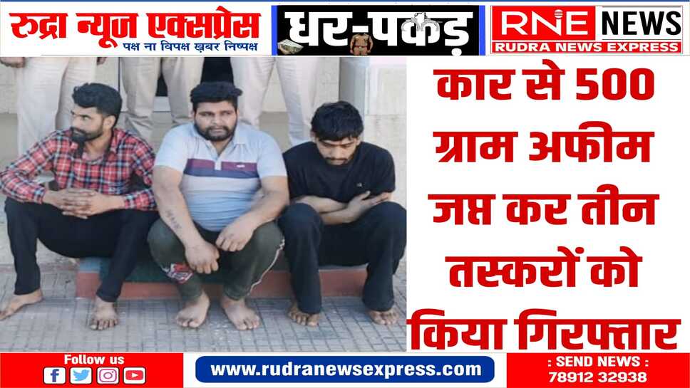 चूरू के दूधवाखारा के पास नाकाबंदी के दौरान तस्करों को गिरफ्तार किया