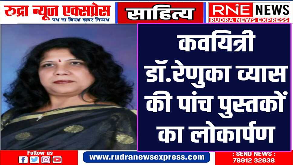 मुक्ति संस्था बीकानेर की ओर से रविवार को धरणीधर रंगमंच पर होगा लोकार्पण