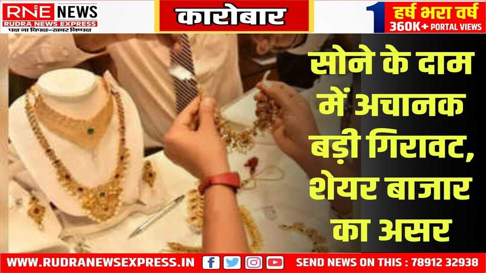 भारत के मुकाबले ग्लोबल मार्केट में ज्यादा तेज गिरावट देखने को मिल रही
