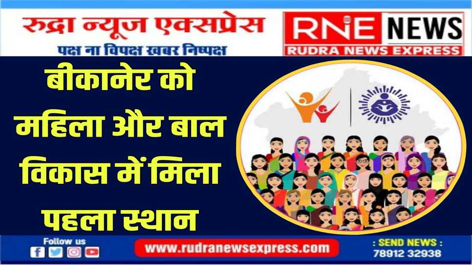 अप्रैल की रैंकिंग में बीकानेर ने 100 में से 70.1 अंकों के साथ हासिल किया पहला स्थान