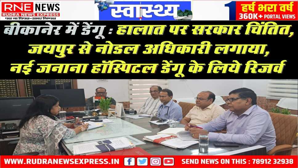 संभागीय आयुक्त ने ज्वाइंट डायरेक्टर, सीएमएचओ, सुपरिटेंडेंट, मेडिसिन एचओडी को तलब किया