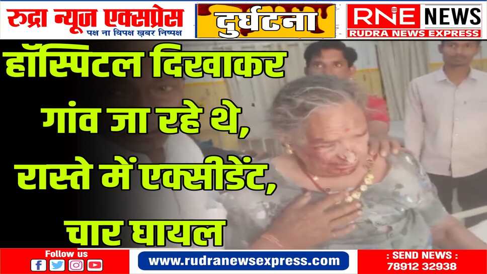 नापासर: एक ही परिवार के चार सदस्य कार में जा रहे थे, चारों चोटिल, बीकानेर भेजा