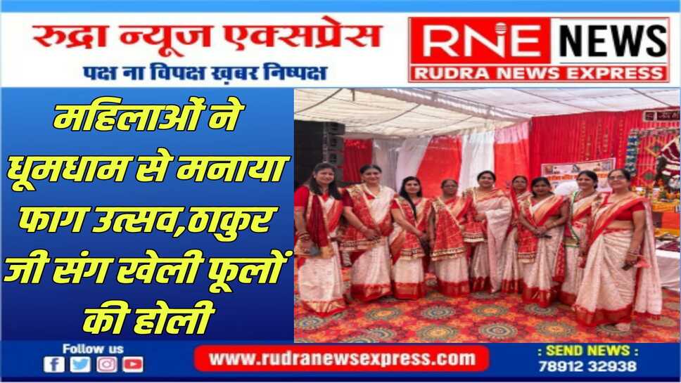 फाग उत्सव की धूम शिव मंदिर में प्रभु के भजनों पर झूमे भक्त