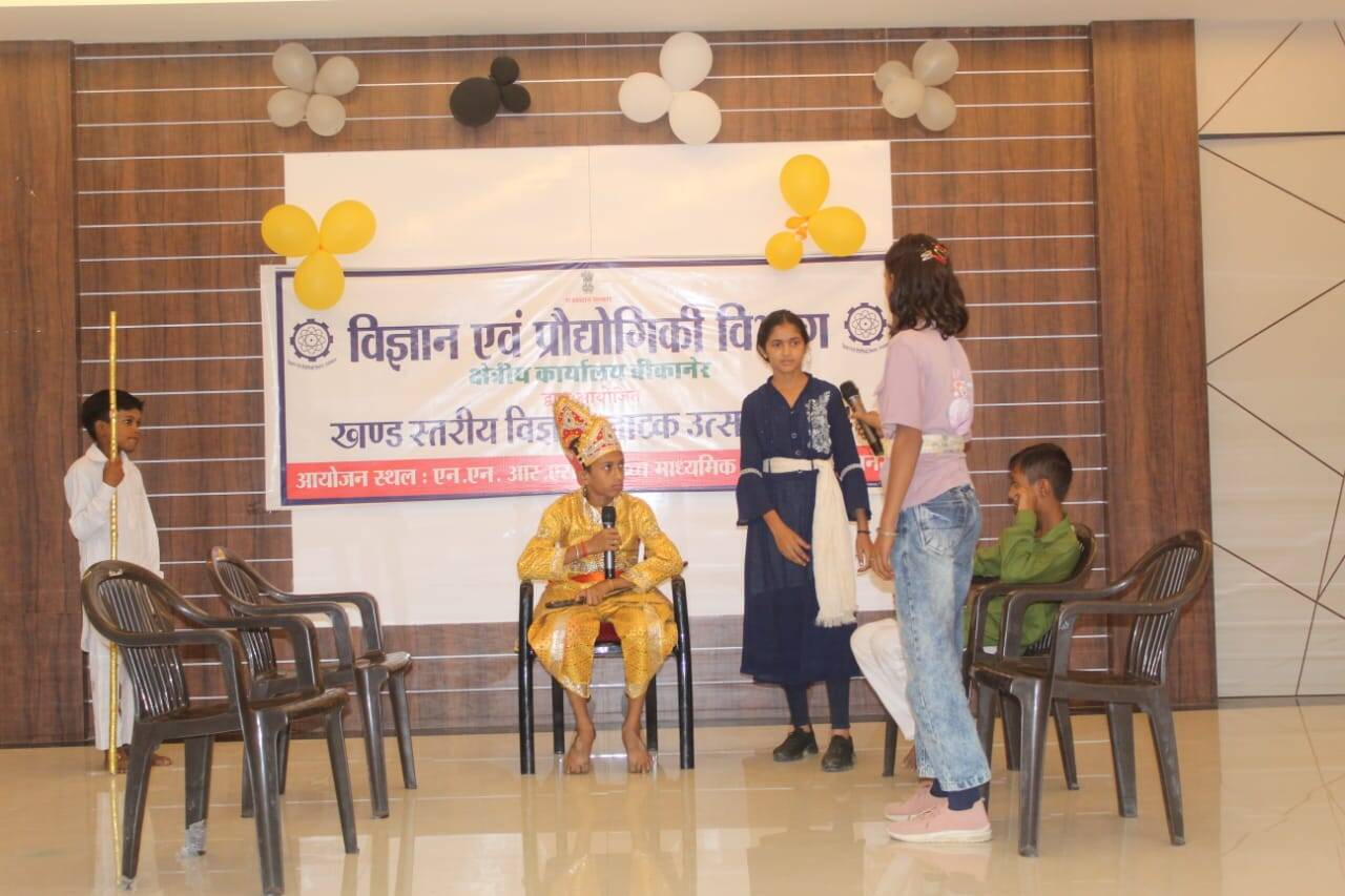 Science Drama in Bikaner : चार जिलों की छह प्रस्तुतियां, NNRSV प्रथम