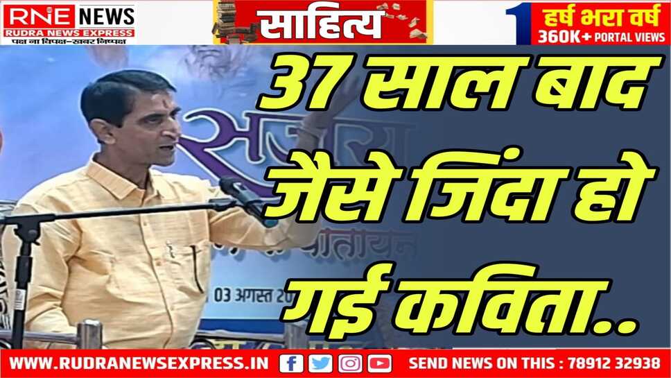 संजय के सुरों में कविता का स्वर्णिम दौर लौटने की दस्तक