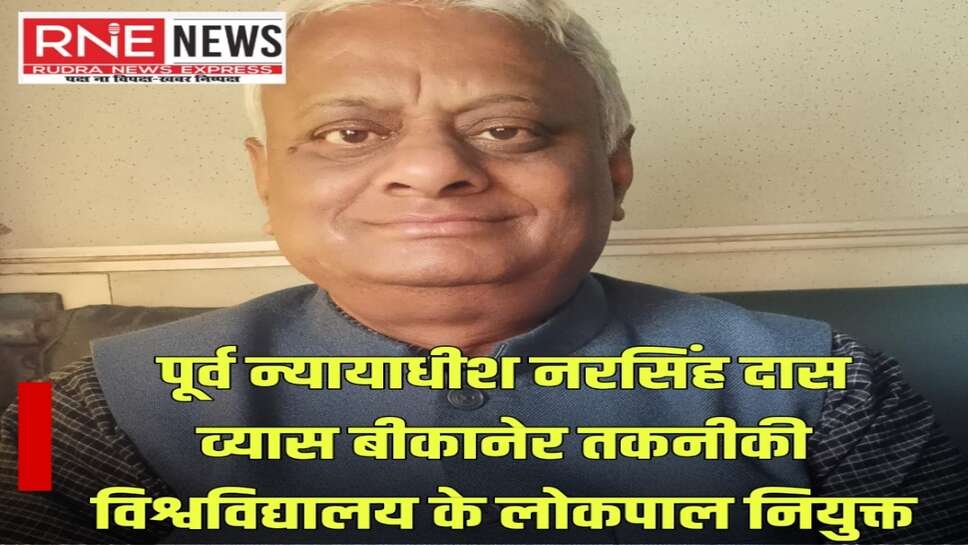 व्यास वर्तमान में नागौर जिले के जिला उपभोक्ता विवाद प्रतितोष आयोग के अध्यक्ष पद पर कार्यरत हैं