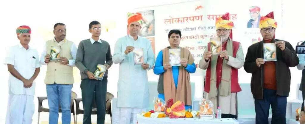 डाॅ.रामरतन लटियाल के राजस्थानी पुस्तकों का लोकार्पण समारोह