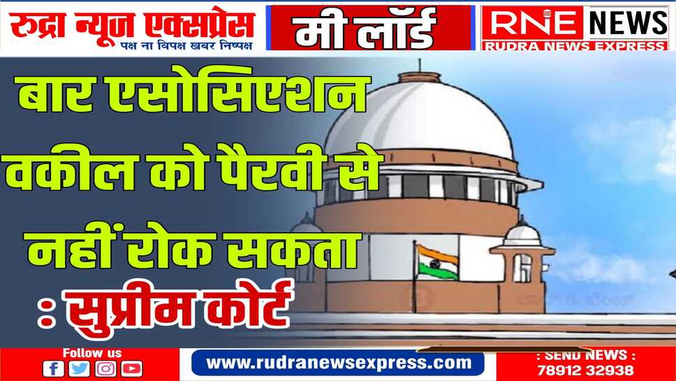 सुप्रीम कोर्ट : मुकदमे में बचाव का अधिकार संविधान के तहत मौलिक अधिकार