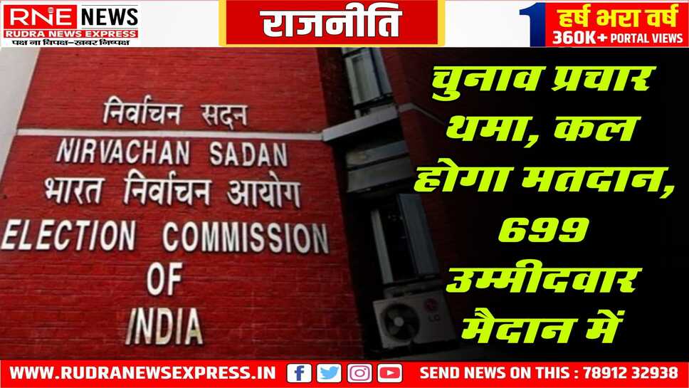 Delhi Election 2025: प्रचार के अंतिम दिन सभी दिग्गज उतरे जमीन पर, अब घर घर संपर्क, बूथ मैनेजमेंट
