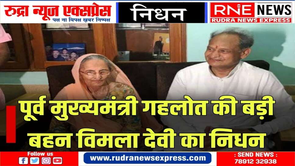95 वर्ष की उम्र में ली अंतिम सांस