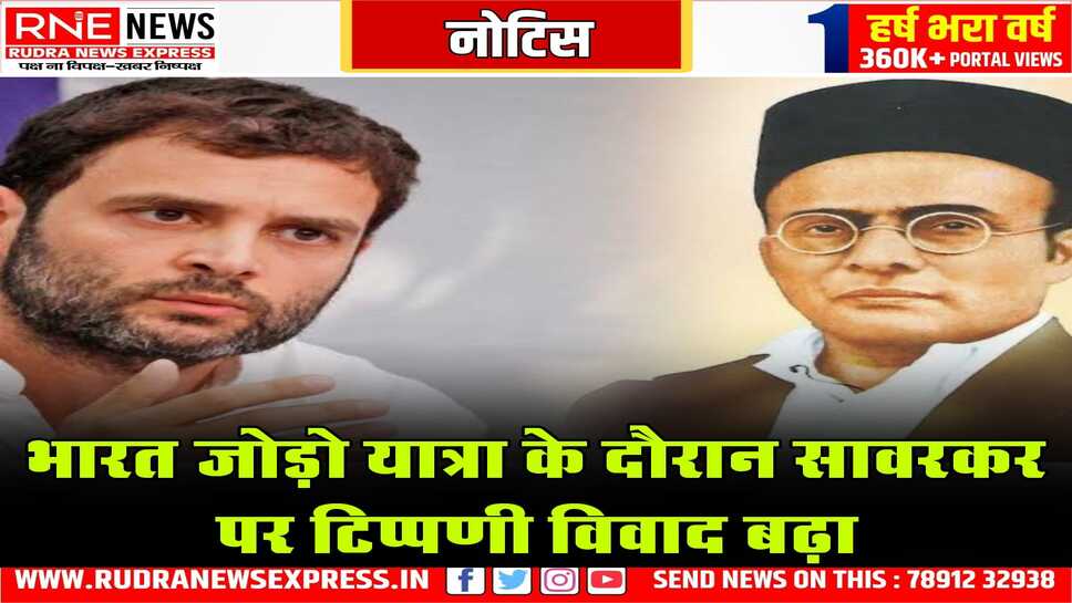 राहुल गांधी हेट स्पीच पर लखनऊ कोर्ट में तलब, सावरकर पर की गई टिप्पणी का है मामला