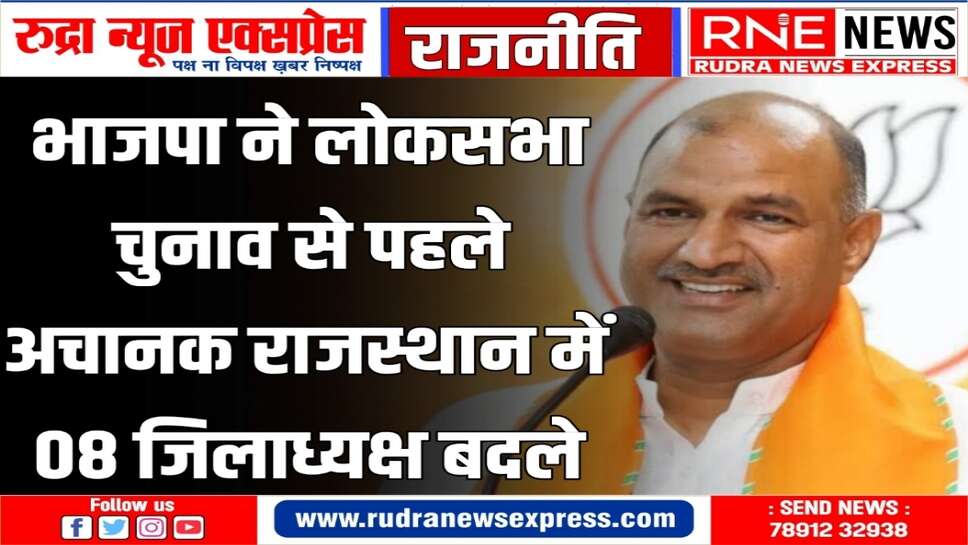 बीकानेर संभाग में कोई बदलाव नहीं