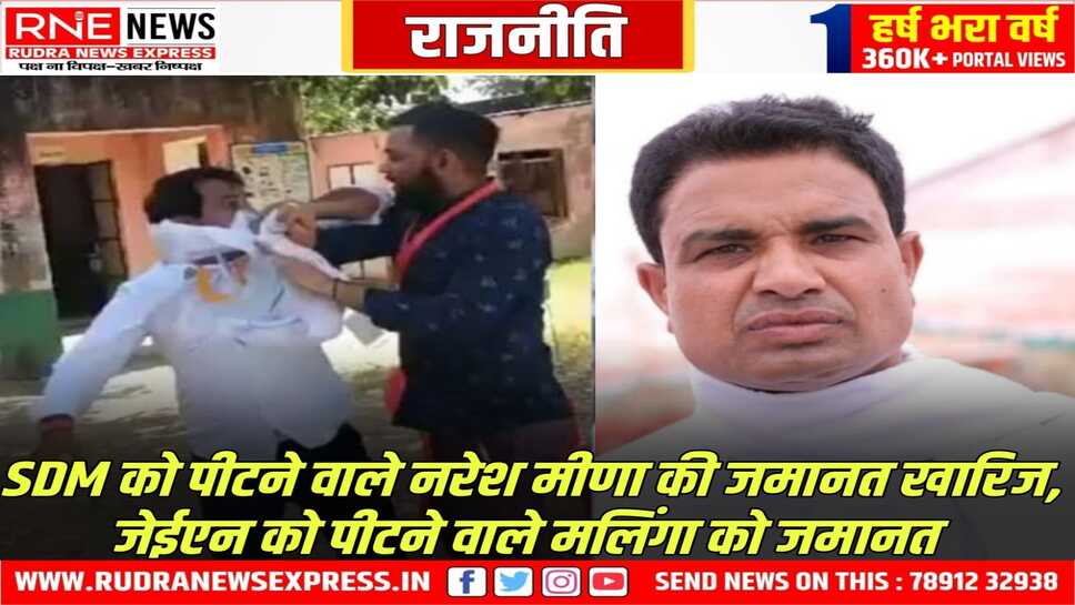 Rajasthan : थप्पड़ खाने वाले SDM यूपीएससी पास, इंटरव्यू क्लीयर करते ही बनेंगे IAS