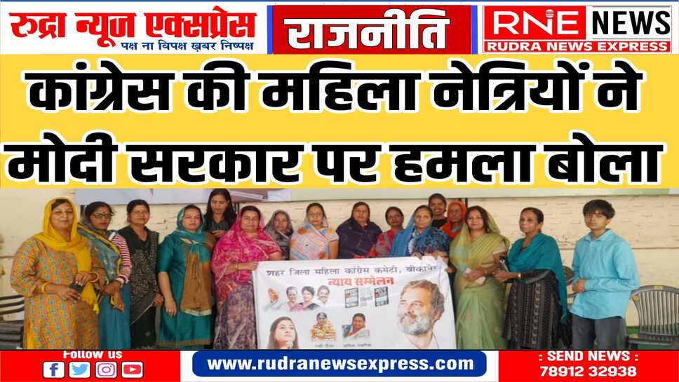 बीकानेर में हुआ शहर महिला कांग्रेस कमेटी का न्याय सम्मेलन