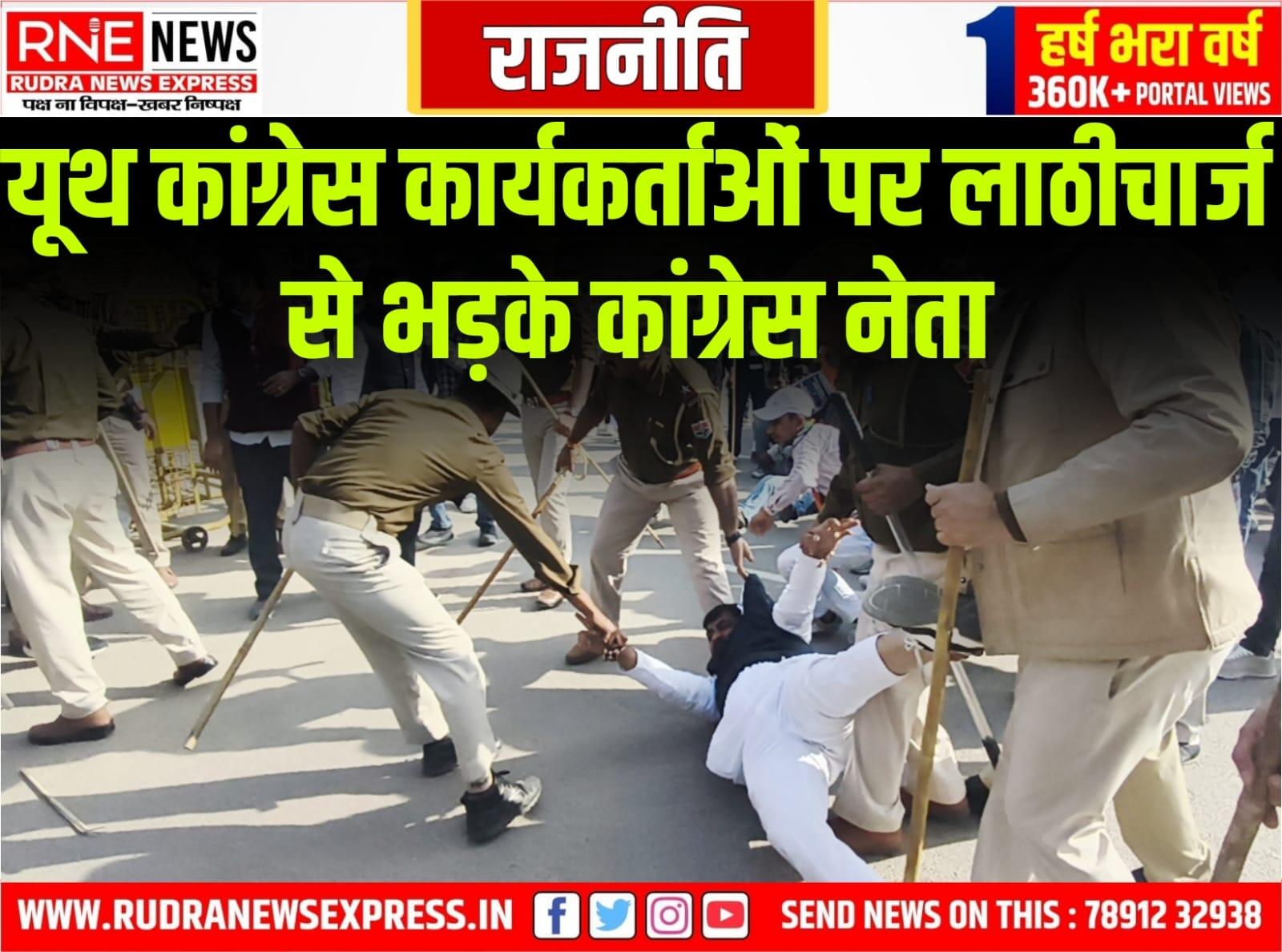यशपाल, नितिन बोले- कार्यकर्ताओं पर लाठियां बरसाने वालों को बर्खास्त करो