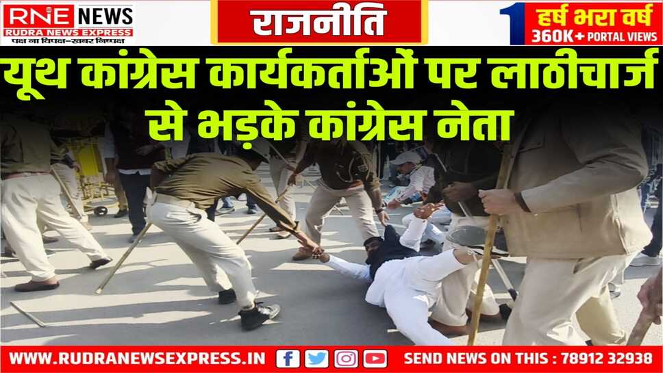 यशपाल, नितिन बोले- कार्यकर्ताओं पर लाठियां बरसाने वालों को बर्खास्त करो