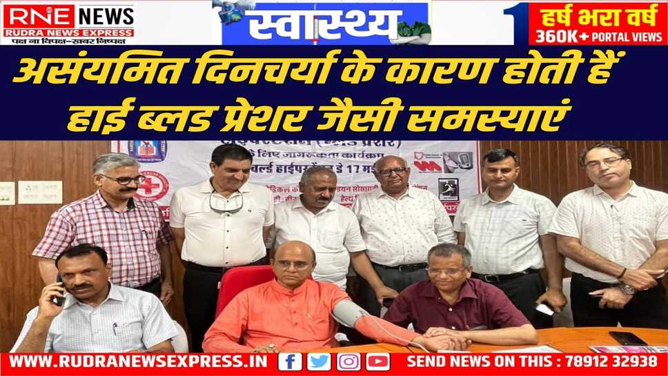 चालीस दिवसीय बीपी जांच एवं सलाह शिविर में सात हजार लोगों के स्वास्थ्य की जांच की
