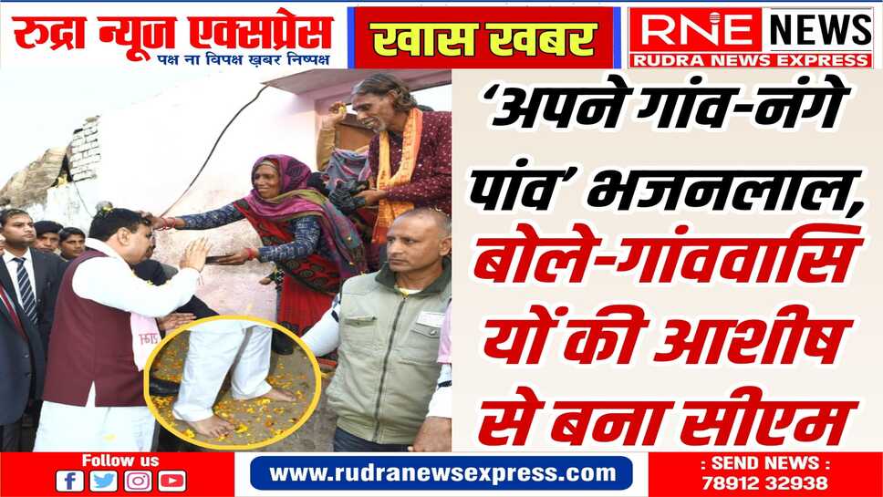 अटारी की पदयात्रा कर बोले सीएम भजनलाल-जननी जन्मभूमिश्च स्वर्गादपि गरीयसी