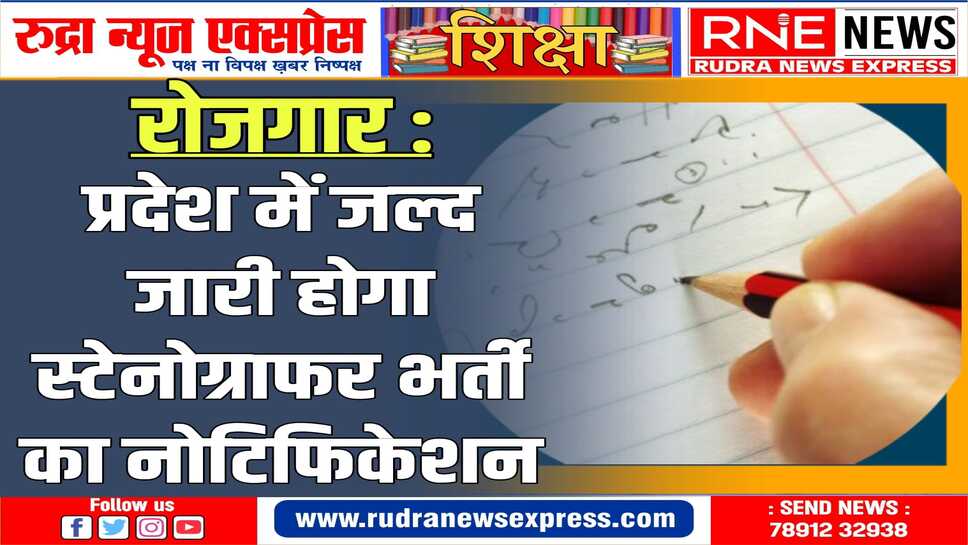 प्रतियोगी परीक्षाओं की तैयारी करने वाले अभ्यर्थियों को जल्द ही खुशखबरी मिलने वाली
