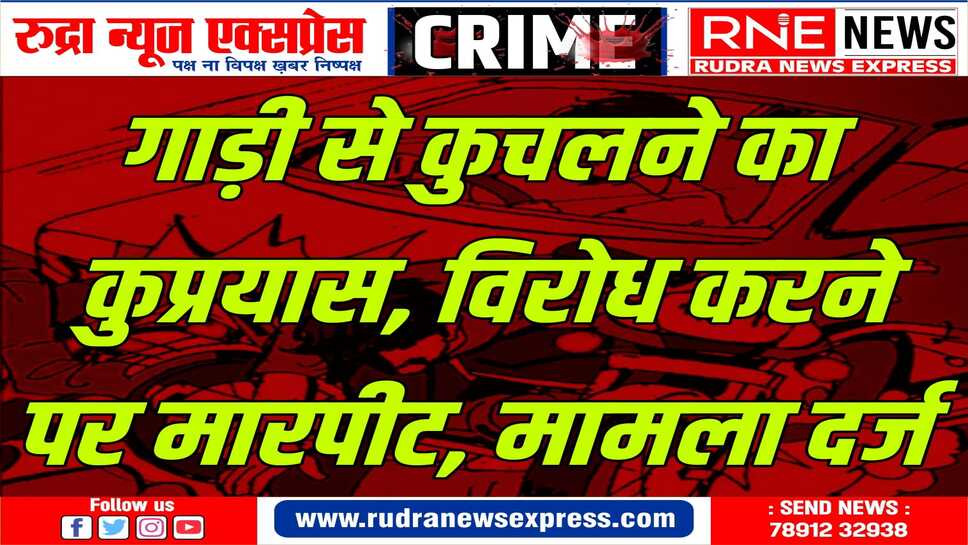 नोखा थाने में मामला दर्ज