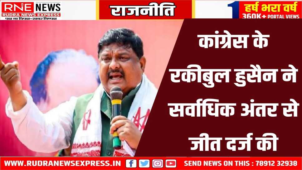 एआईयूडीएफ के प्रत्याशी को 10 लाख 12 हजार 476 मतों से हराया