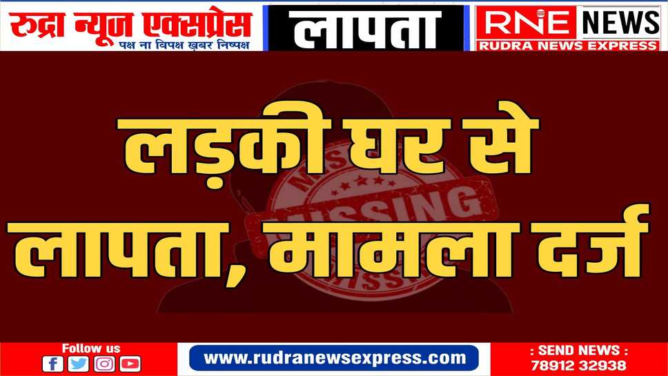 पांचू थाना क्षेत्र का मामला