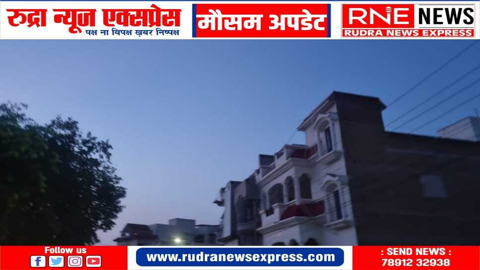 मौसम : ठंडी हवाओं से रविवार की सुबह सुहावनी, रात भी ठंडी रही