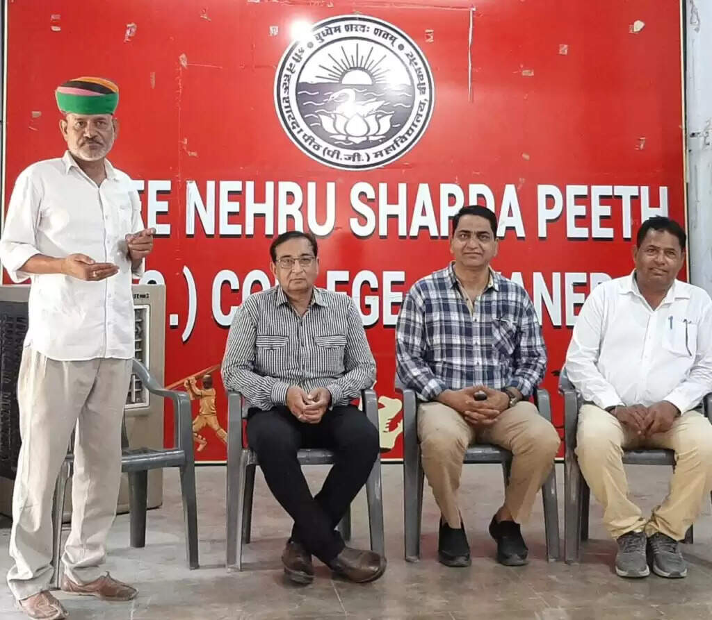 श्री नेहरू शारदापीठ महाविद्यालय में महाकवि पृथ्वीराज राठौड़ की पुस्तक पर चर्चा