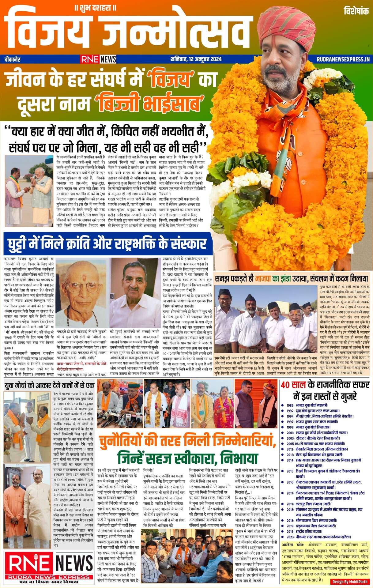 किसी भी क्षत्रिय युवा को आर्थिक अभाव में शिक्षा-प्रतियोगिता से वंचित नहीं रहने देंगे