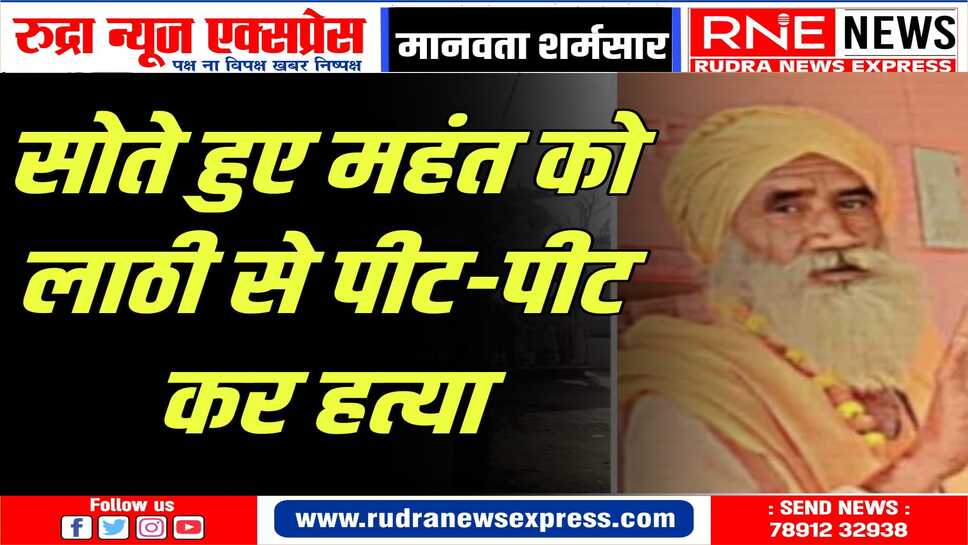 हत्या के बाद शहर में सनसनी, पुलिस ने तुरंत एक्शन लेते हुए आरोपी को किया डिटेन