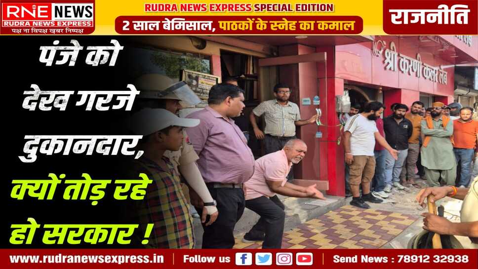 Bikaner के मुख्य बाजार में जबरदस्त तोड़फोड़, पुलिस फोर्स के साथ सड़क पर उतरा प्रशासन 