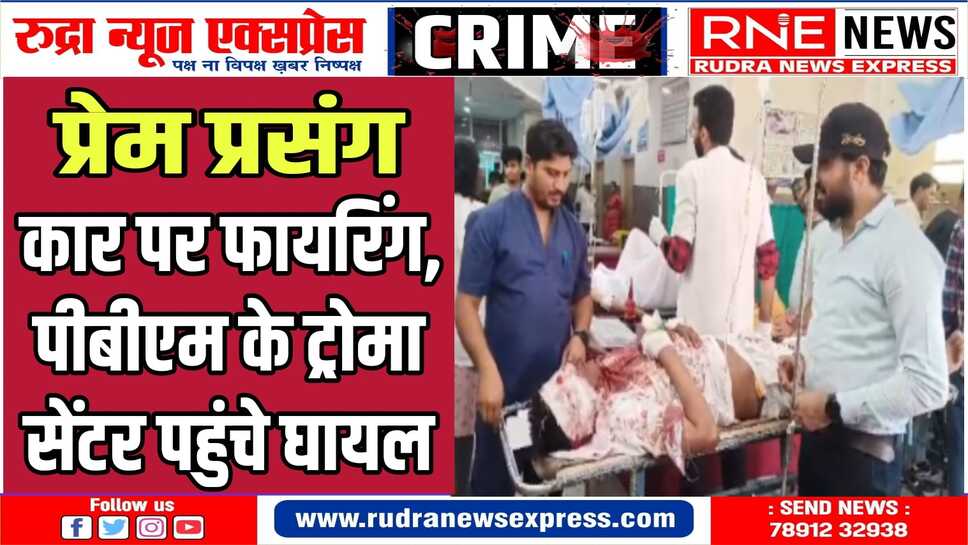 कोलायत के बीठनोक का मामला: बज्जू थाने जा रहे व्यक्तियों पर हुई फायरिंग