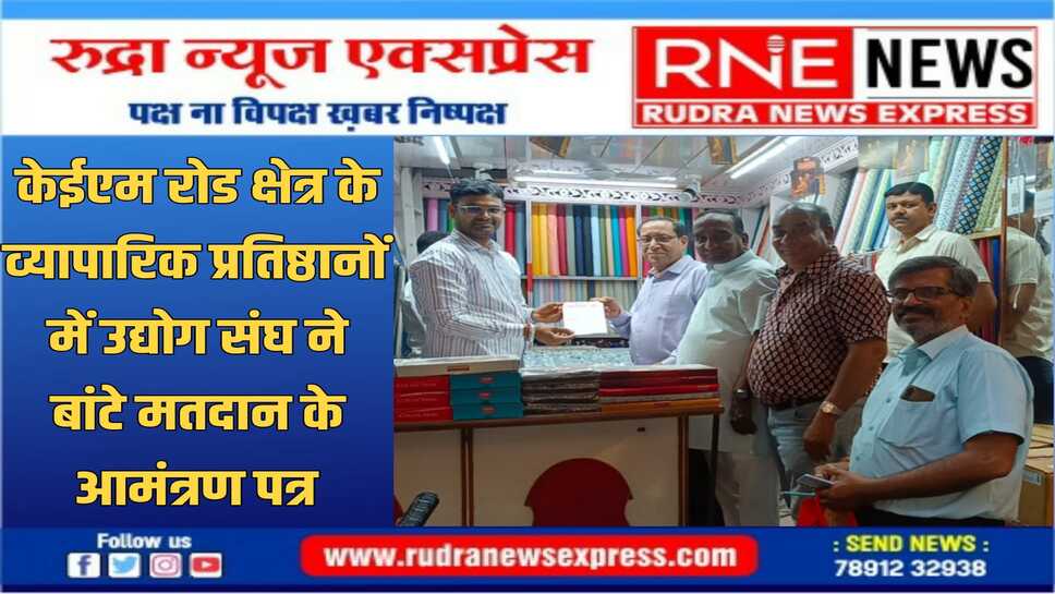 मतदान पूर्व दिवस पर भी उद्योग संघ रहा सक्रिय