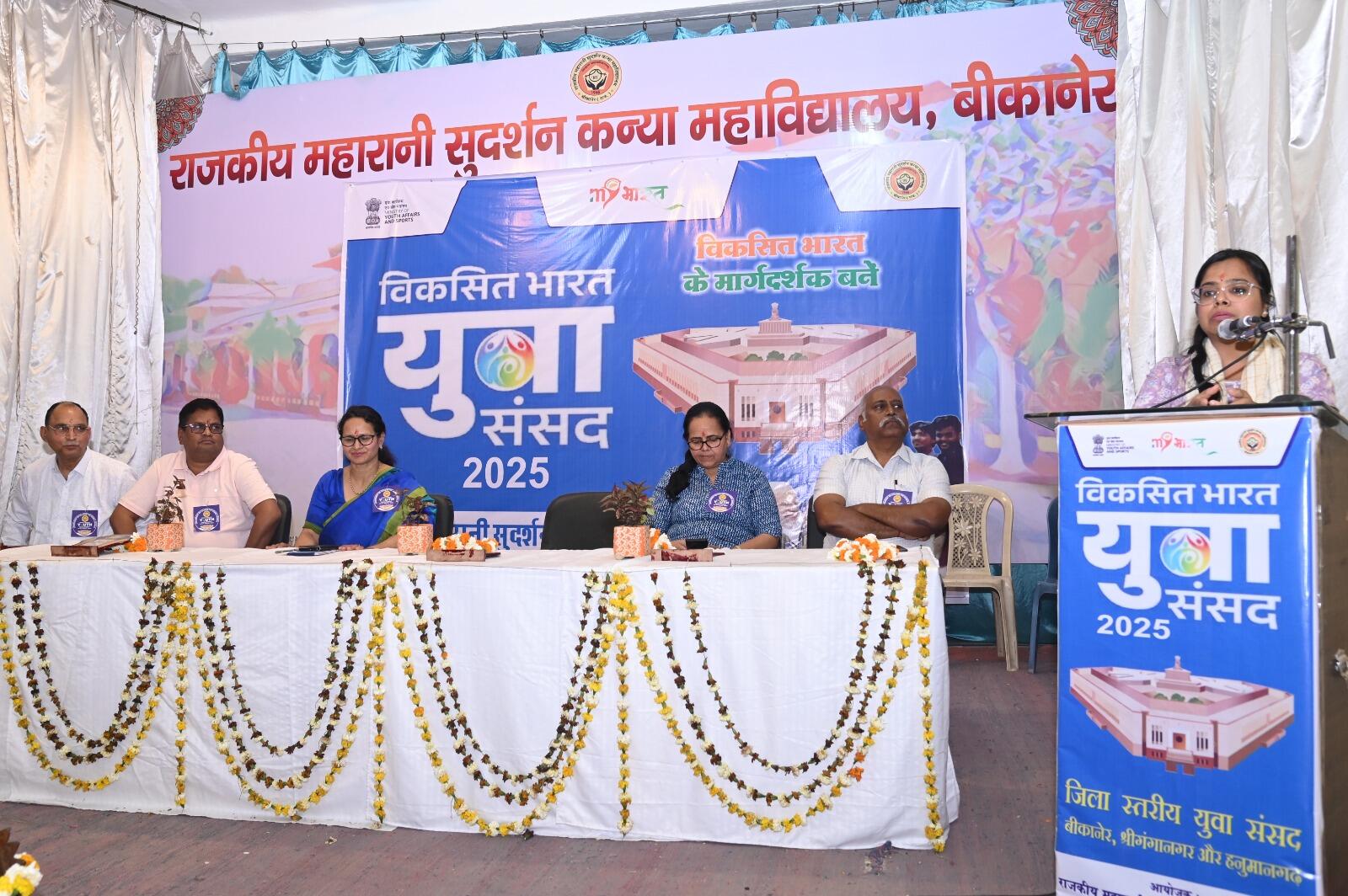महारानी सुदर्शन कन्या महाविद्यालय के युवा संसद कार्यक्रम में इन दस विजेताओं के नाम हुई विजयश्री