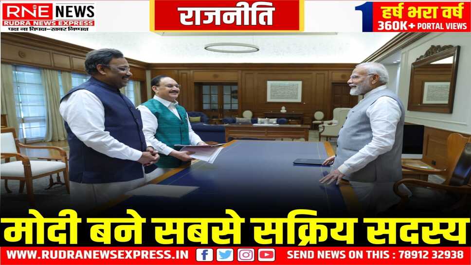 भाजपा के सदस्यता अभियान में पहले सक्रिय सदस्य बने पीएम मोदी