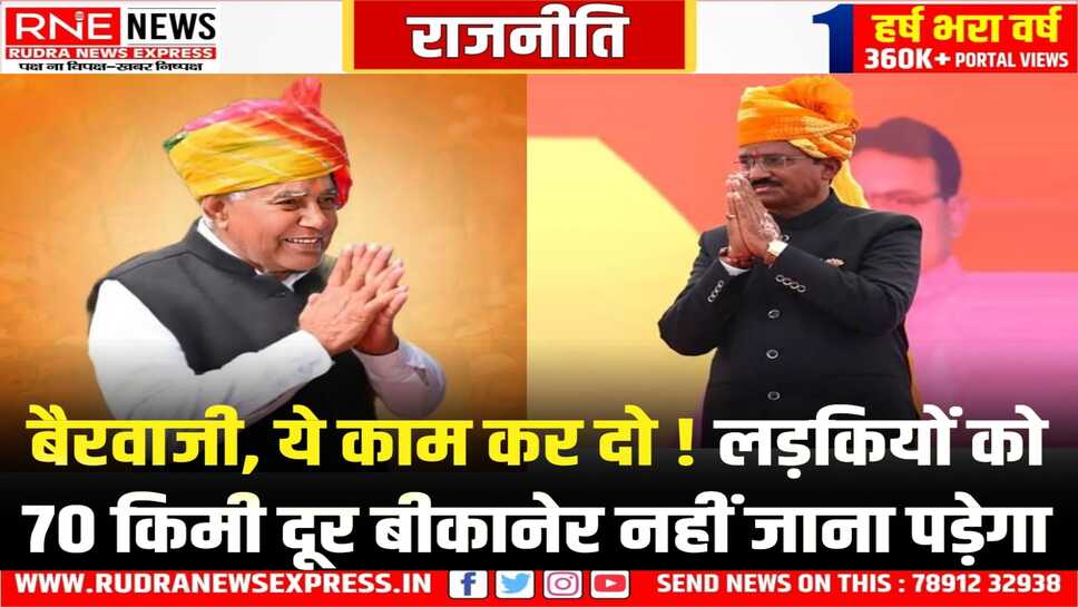 ShriDungargarh : एमएलए ताराचंद की उप मुख्यमंत्री बैरवा को चिट्ठी