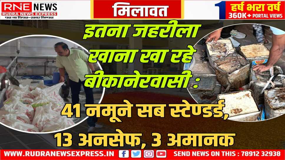 छह माह में 9 हजार 910 किलो खाद्य सामग्री सीज, 1 हजार 255 किलो नष्ट